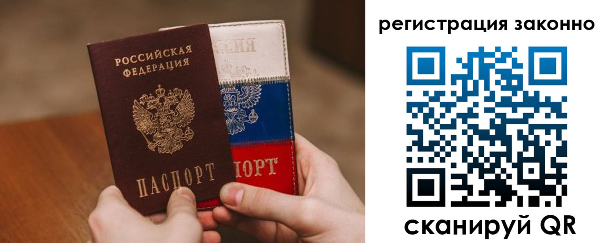 временная регистрация для школы в Волгограде