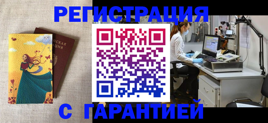 регистрация для школы в Волгограде