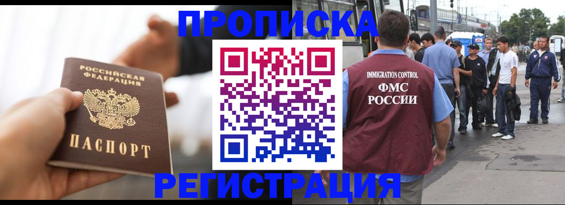 временная регистрация для всех в Волгограде