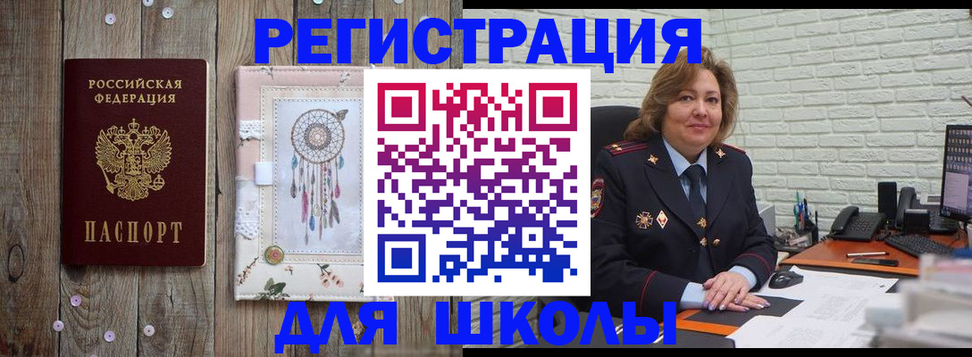 временная регистрация купить в Волгограде