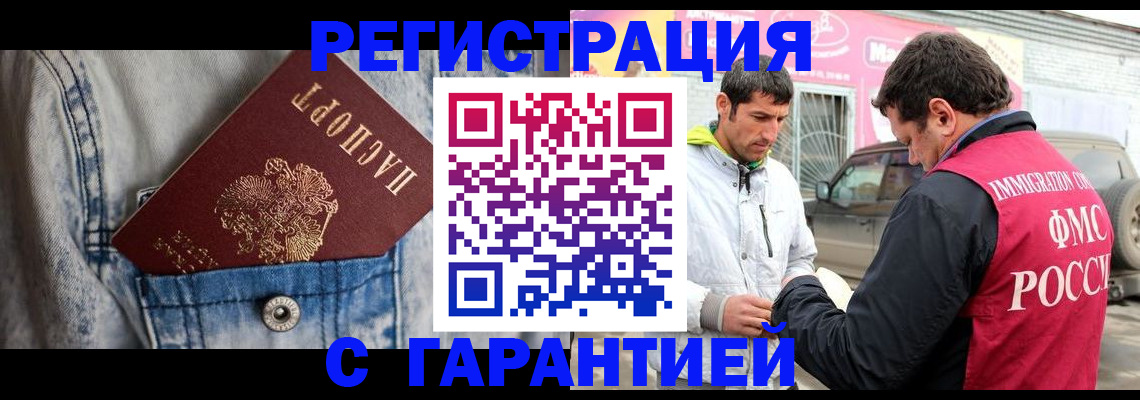 прописка для школы в Волгограде